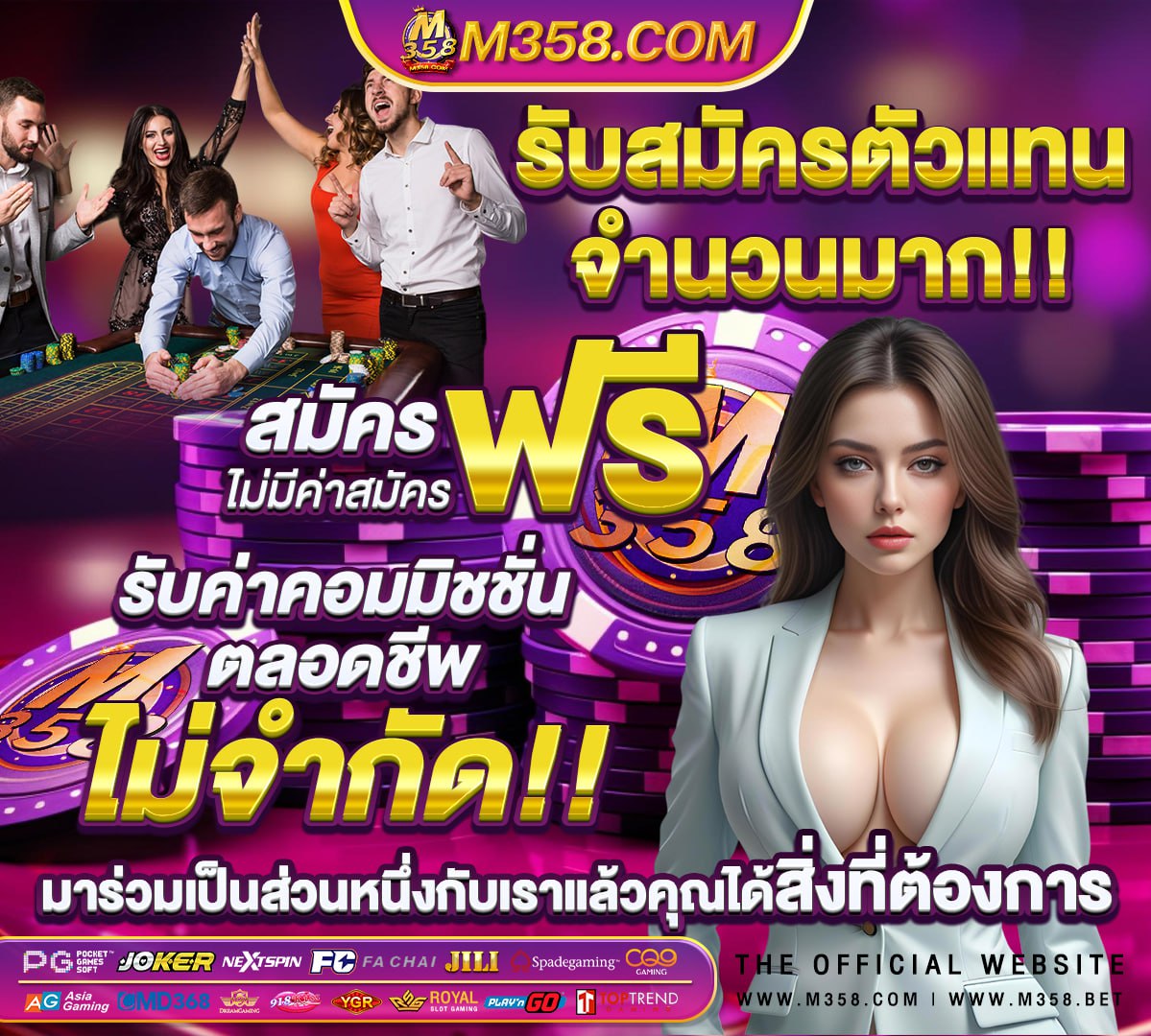 เว็บพนันโปรโมชั่นดีๆ